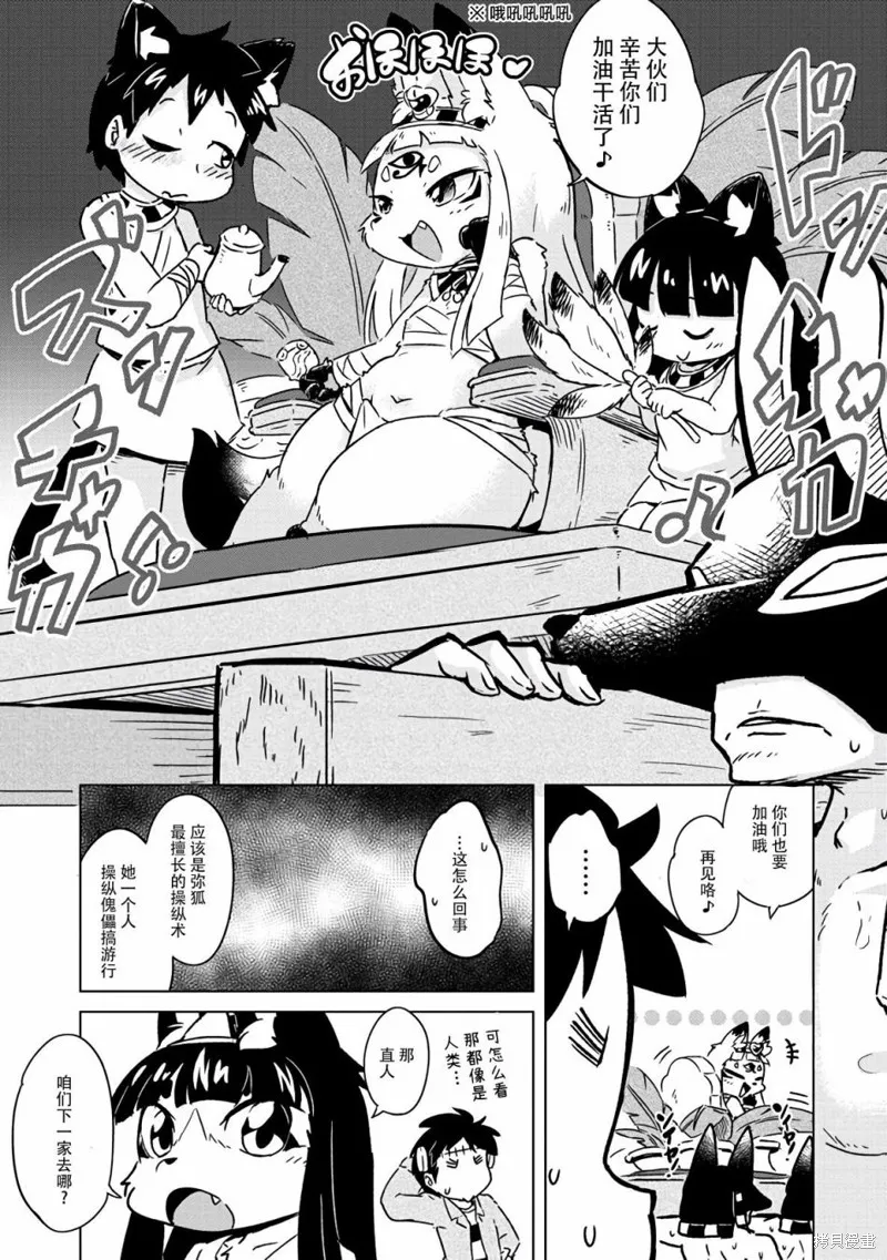 第08话 第8页