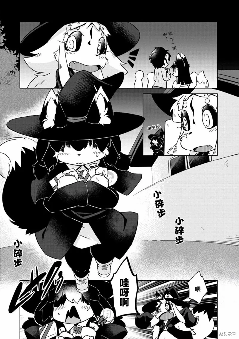 第08话 第9页