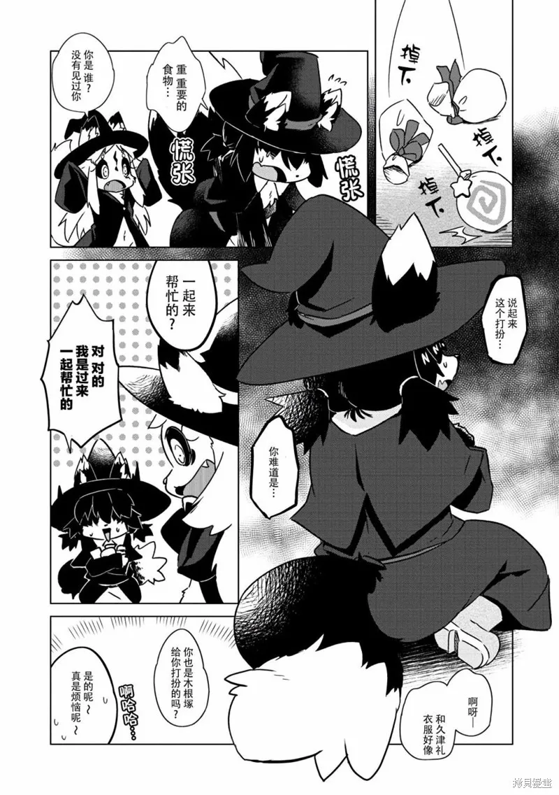 第08话 第10页