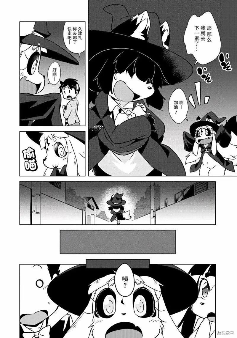 第08话 第11页