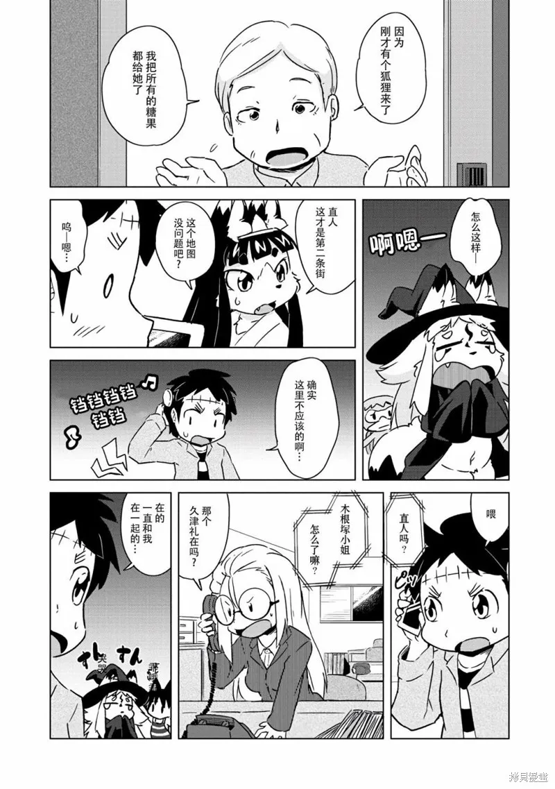 第08话 第12页