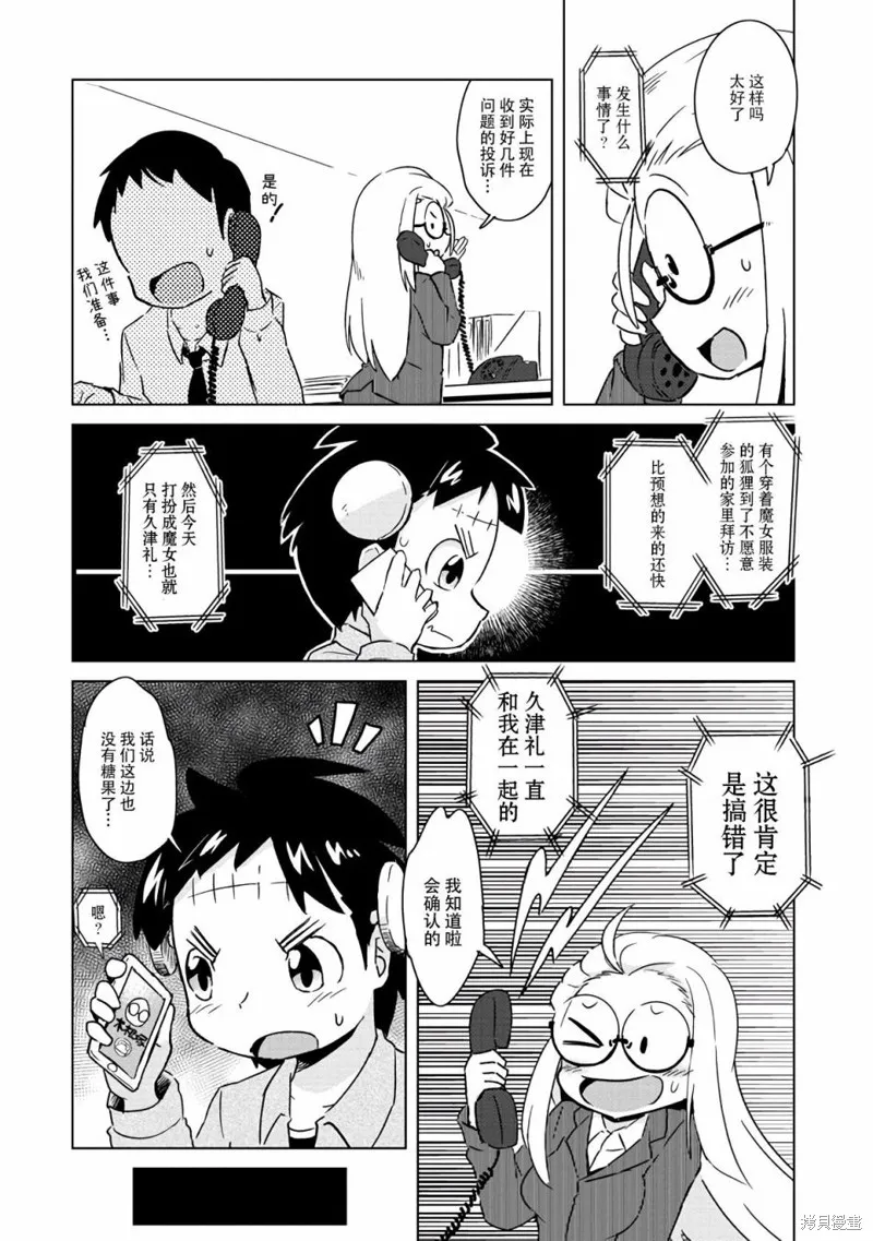 第08话 第13页