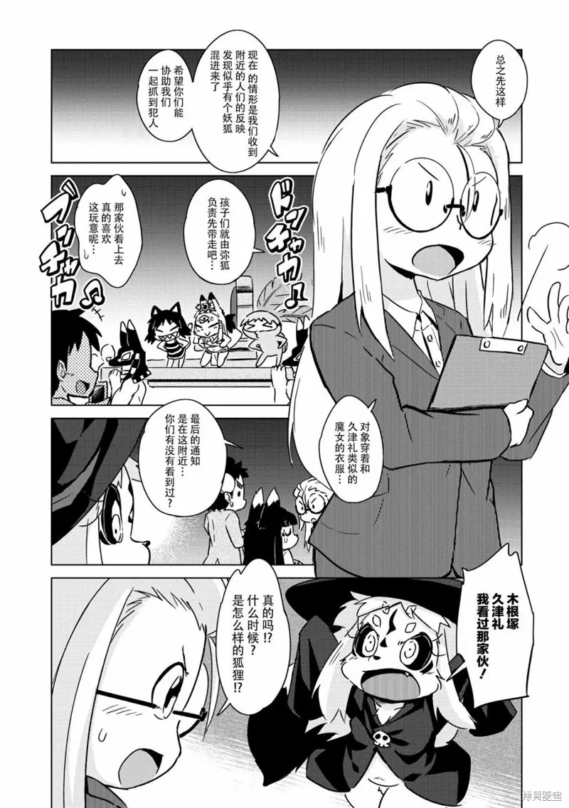 第08话 第14页