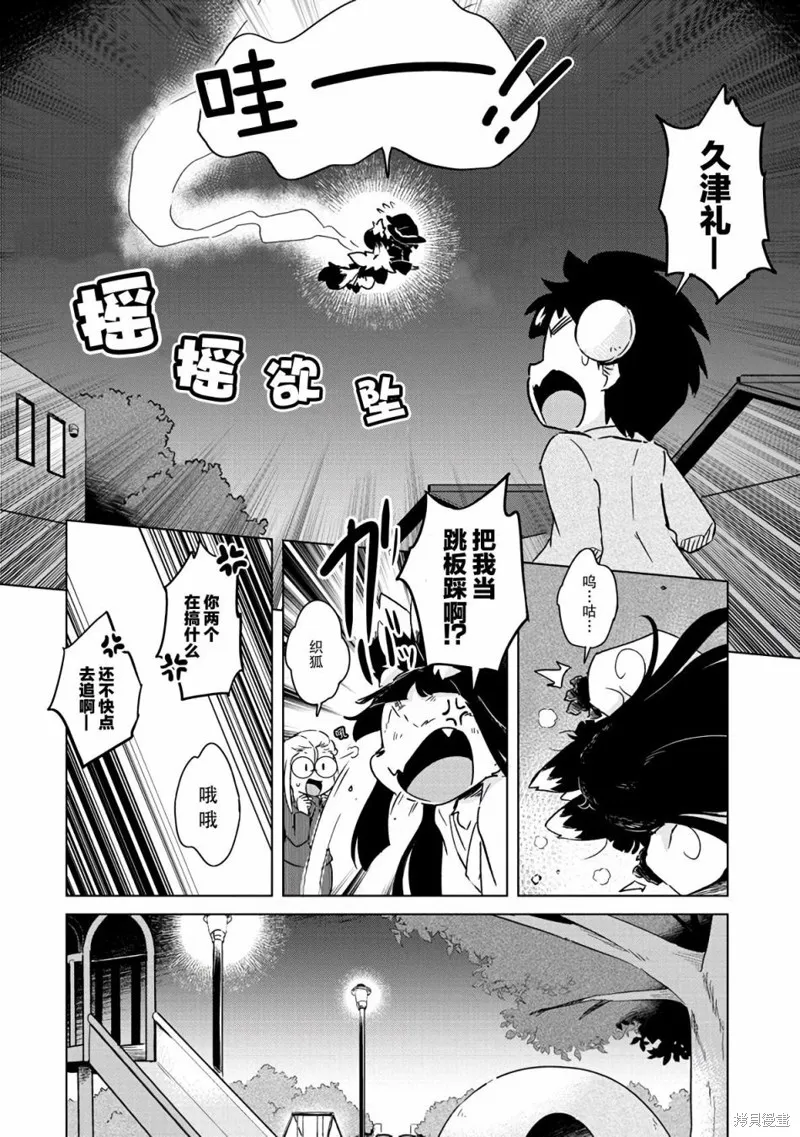 第08话 第19页