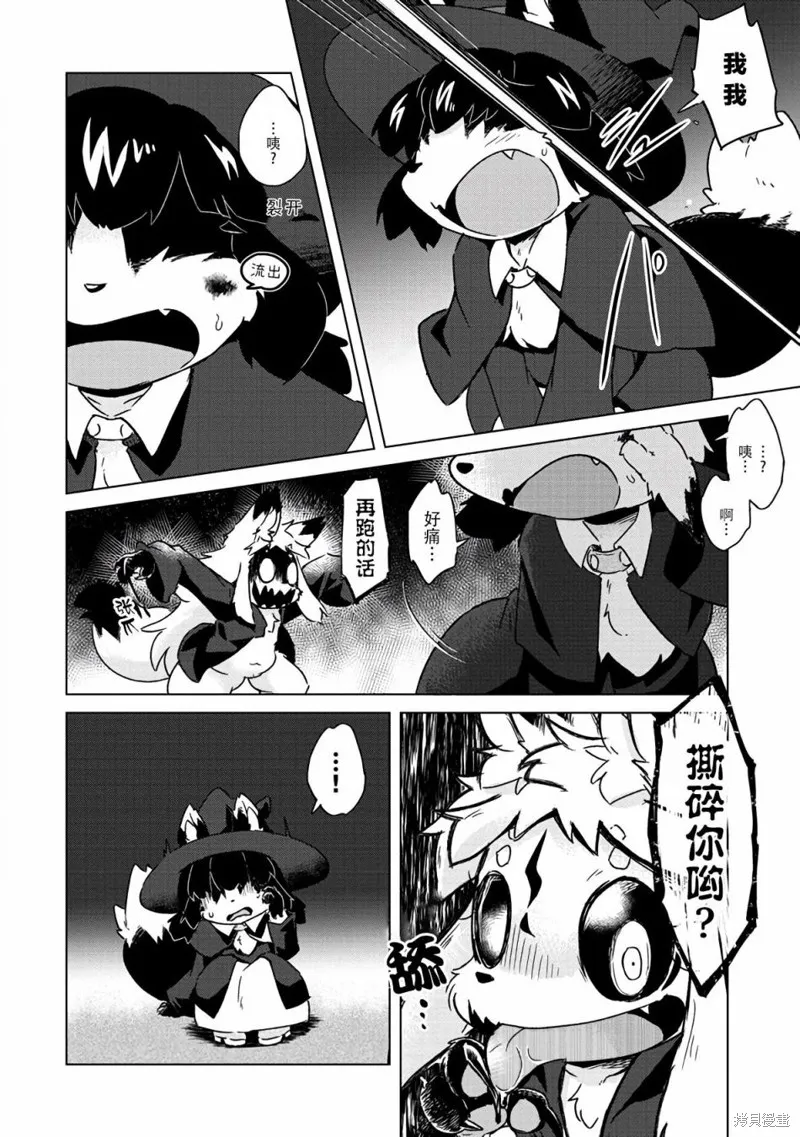 第08话 第21页