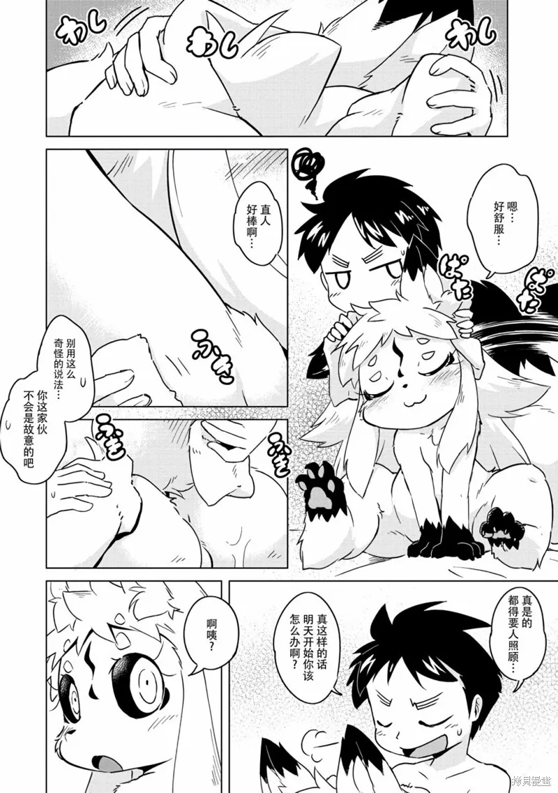 第07话 第3页