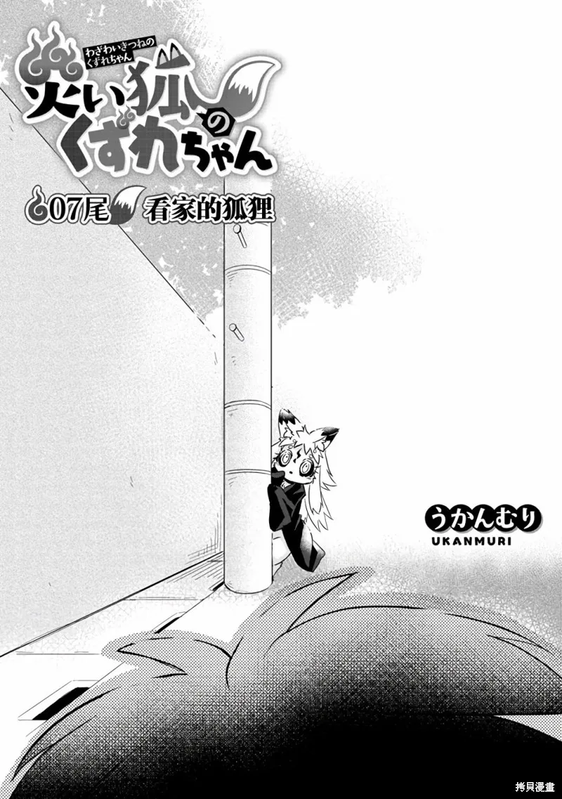 第07话 第4页
