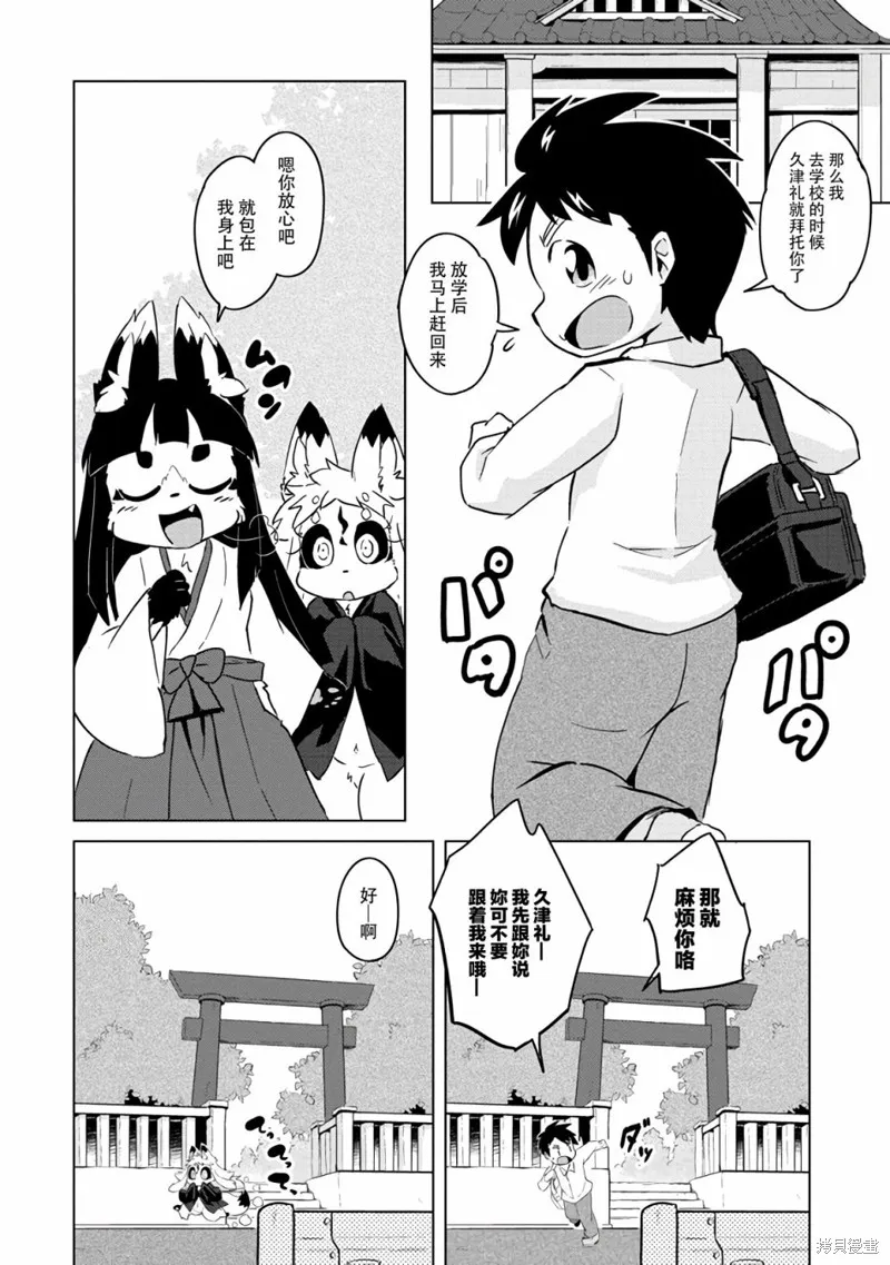 第07话 第5页