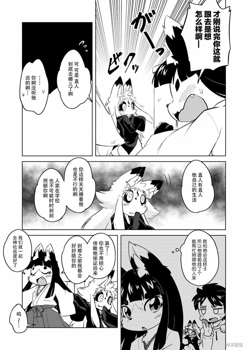 第07话 第6页