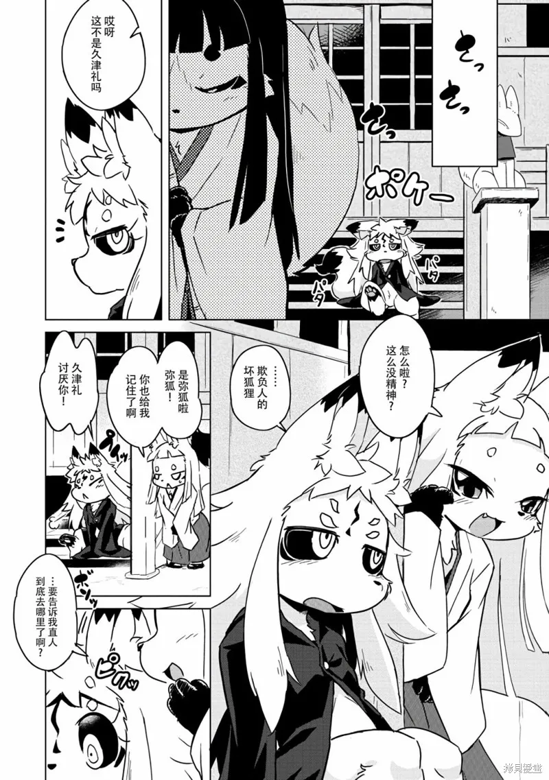 第07话 第7页
