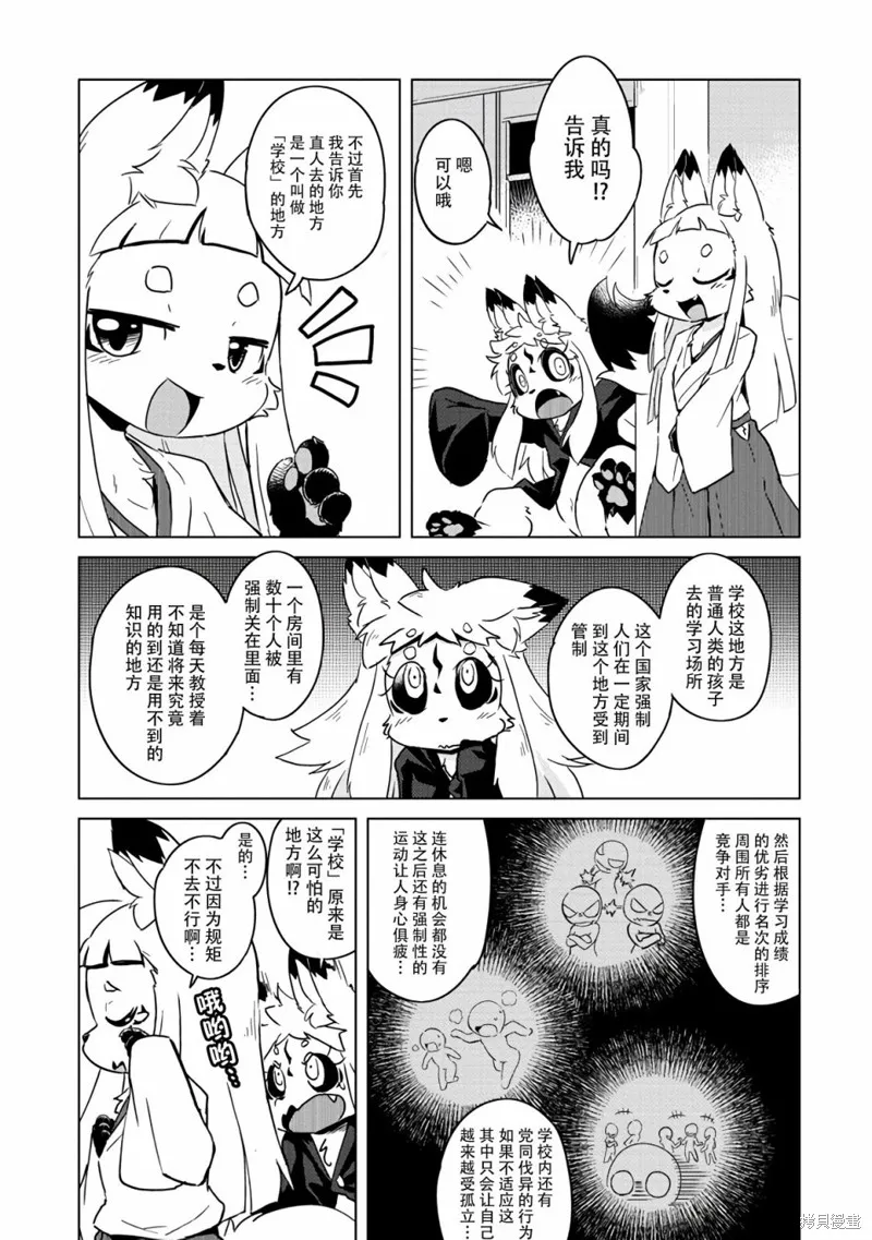 第07话 第8页
