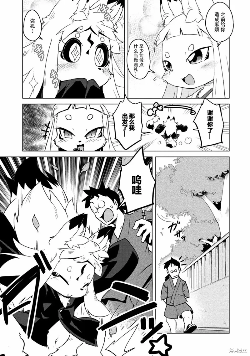 第07话 第10页