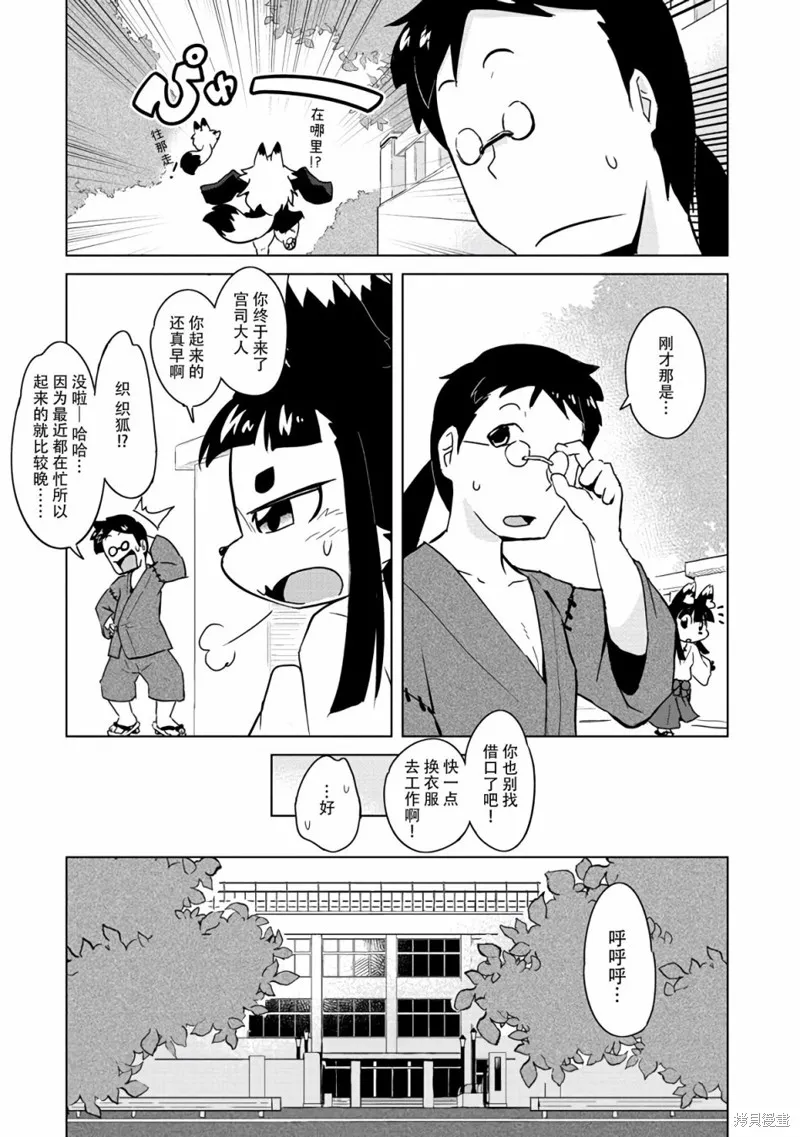 第07话 第11页
