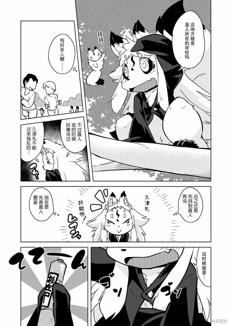 第07话 第12页
