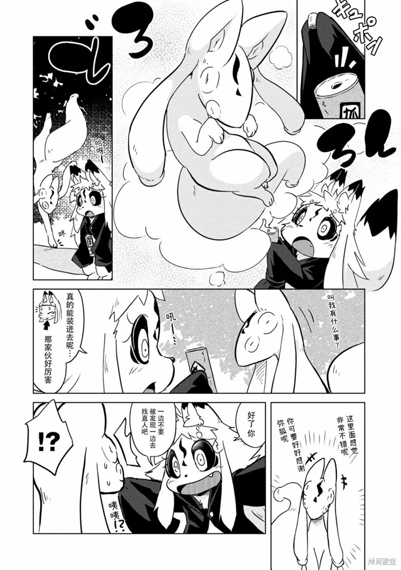 第07话 第13页