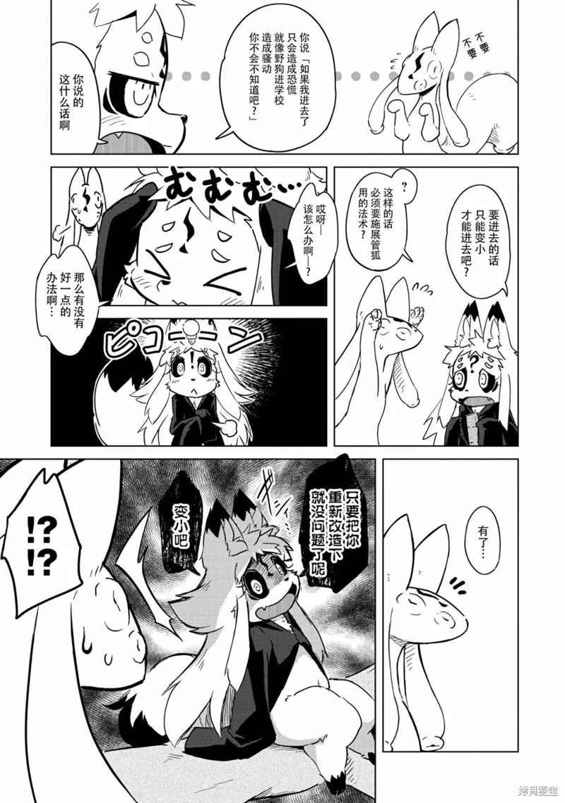 第07话 第14页