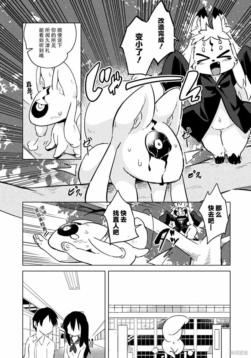 第07话 第16页