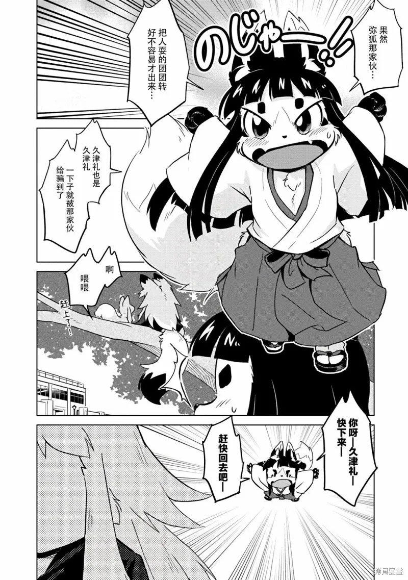 第07话 第20页