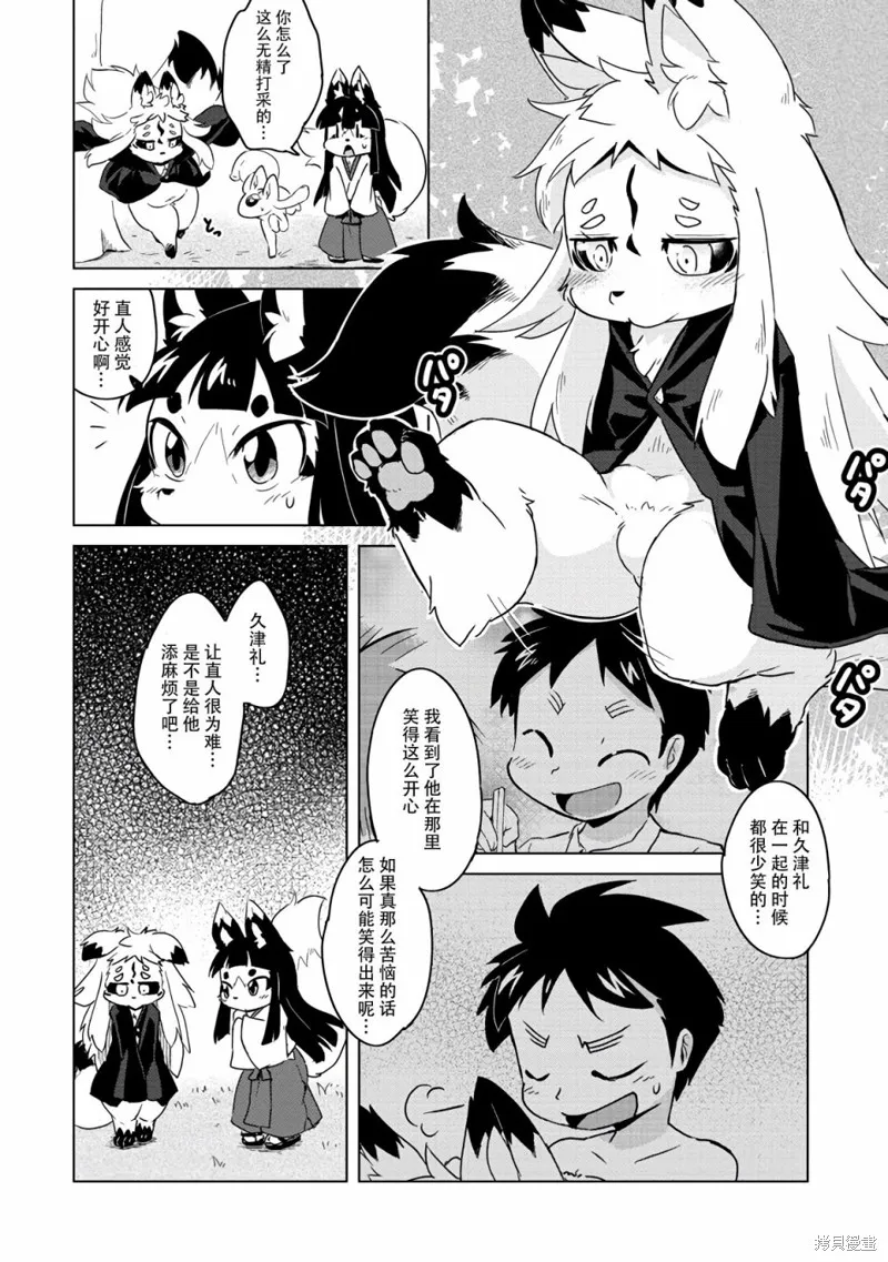 第07话 第21页