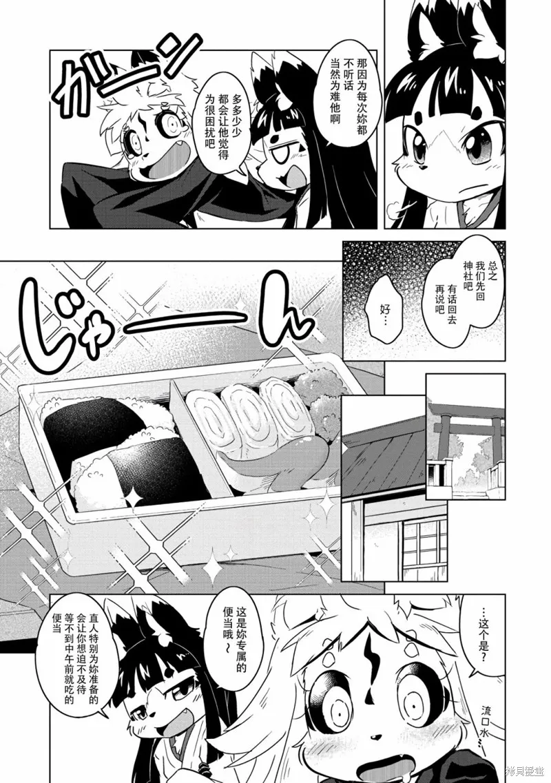 第07话 第22页