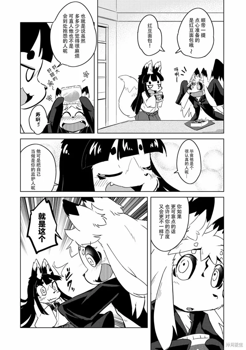 第07话 第23页