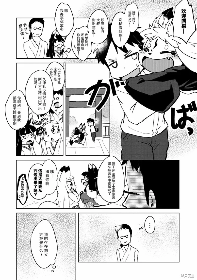 第07话 第25页