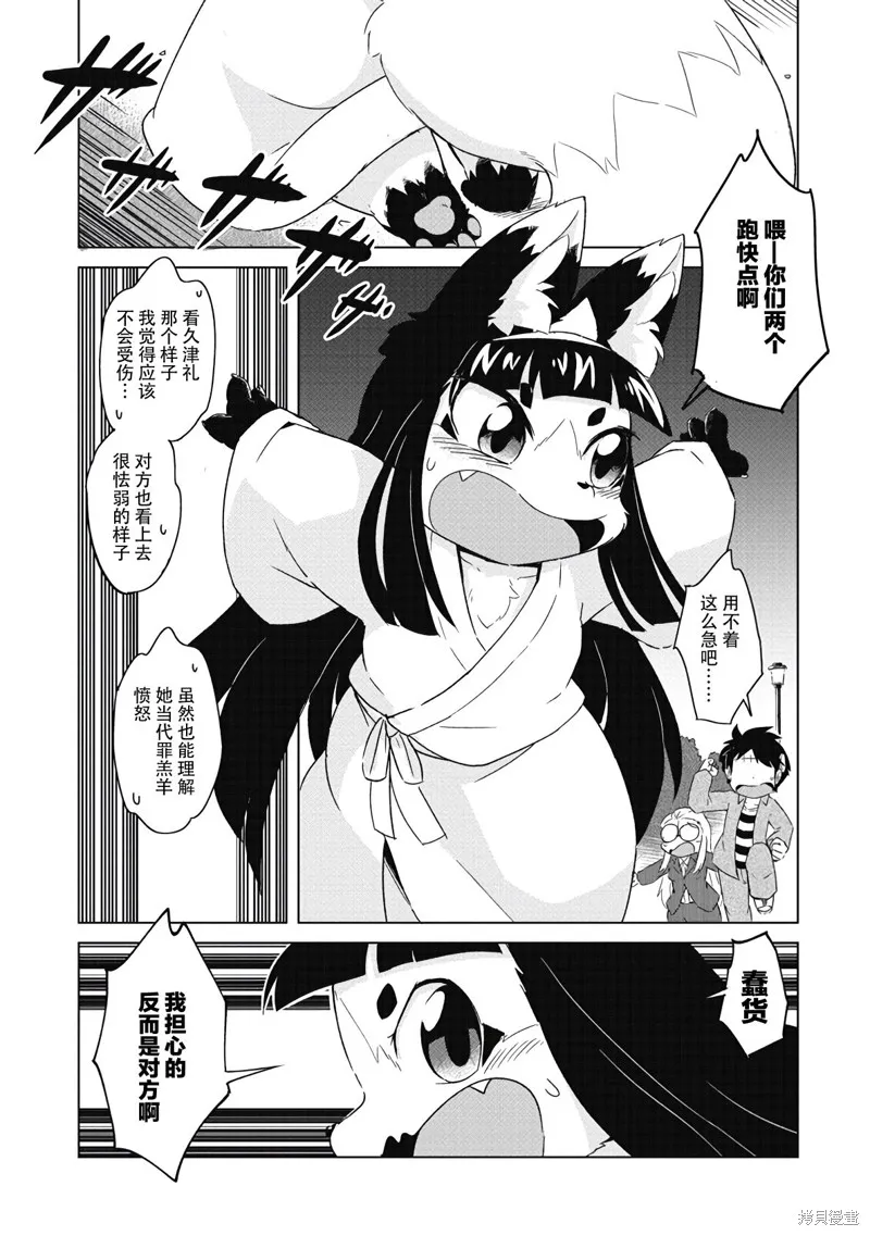 第09话 第2页