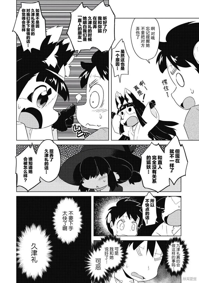 第09话 第3页