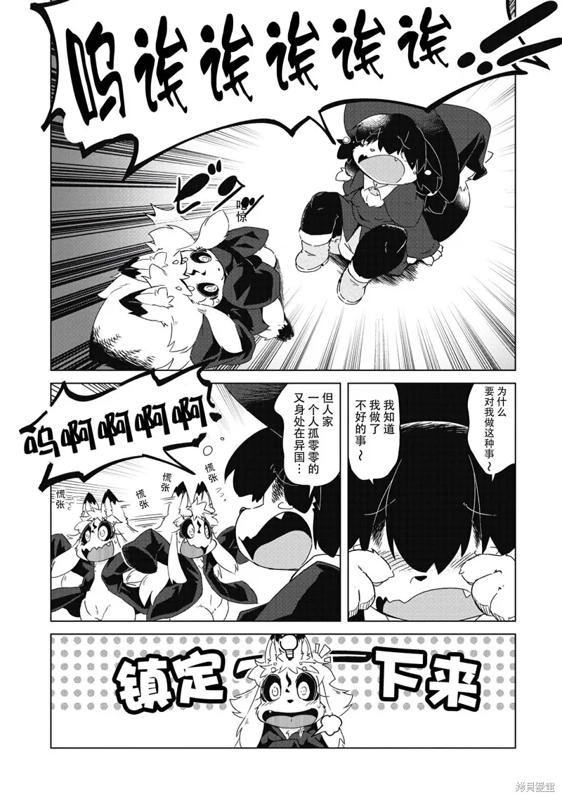 第09话 第6页