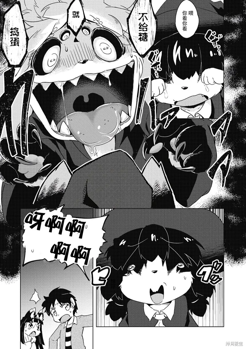 第09话 第7页