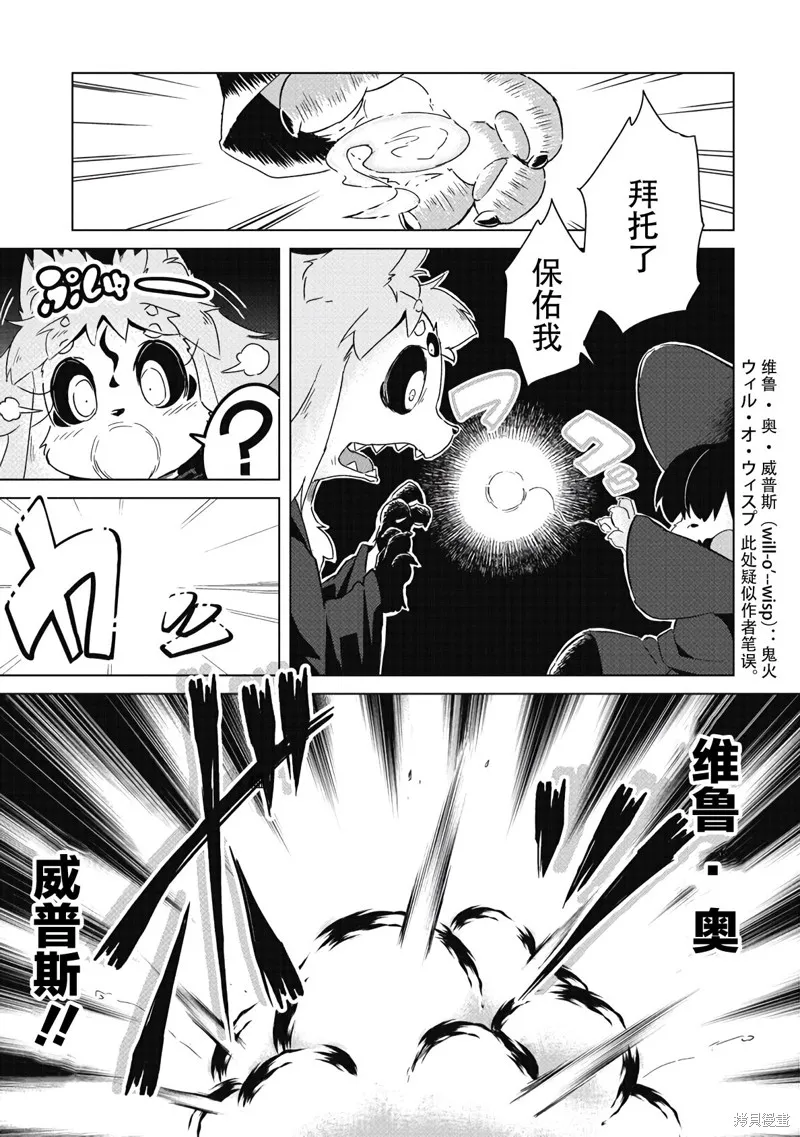 第09话 第8页