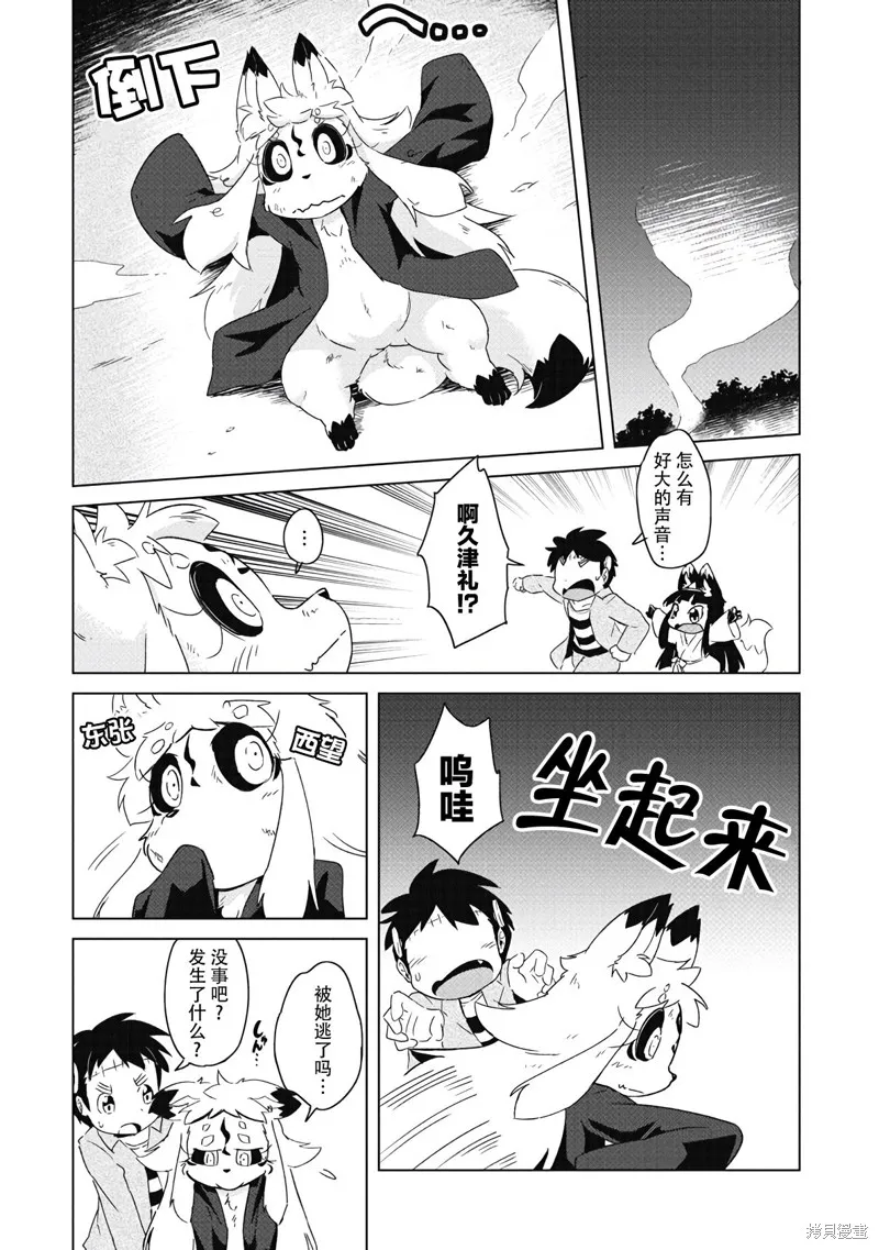 第09话 第9页