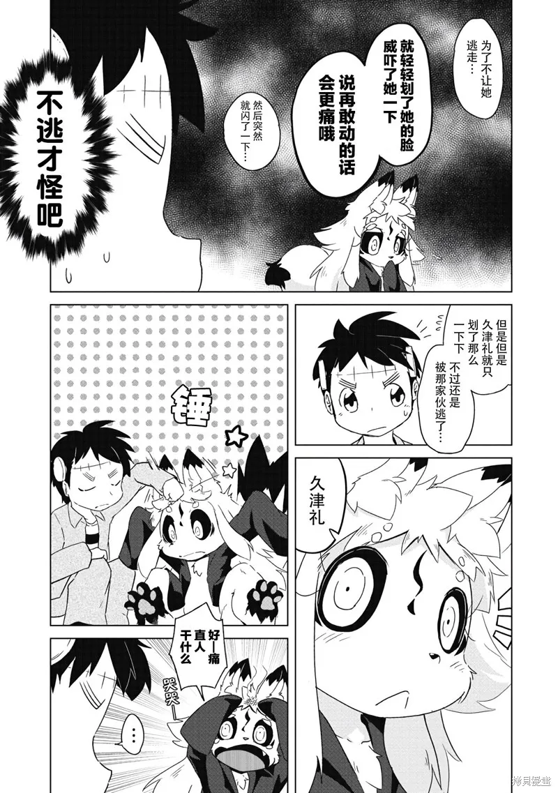 第09话 第10页