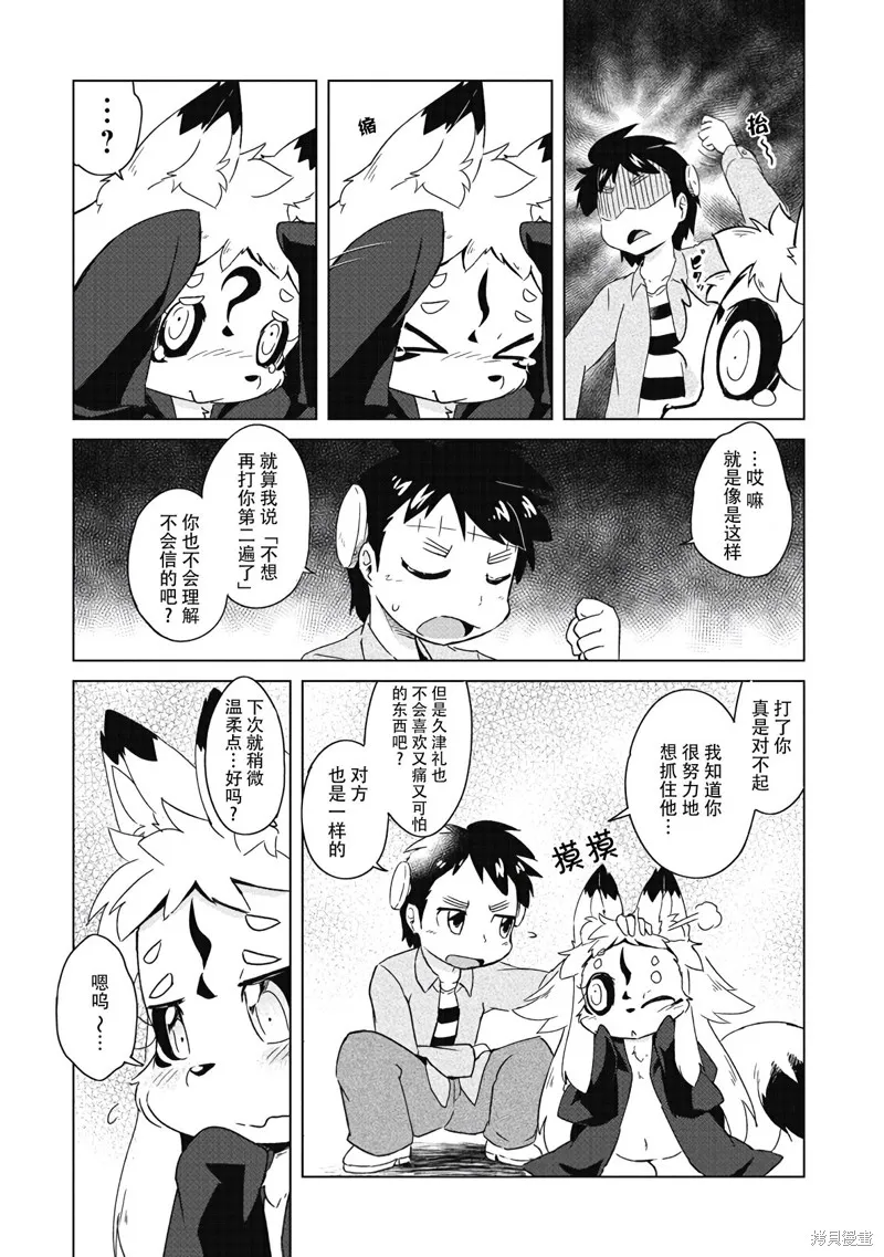 第09话 第11页