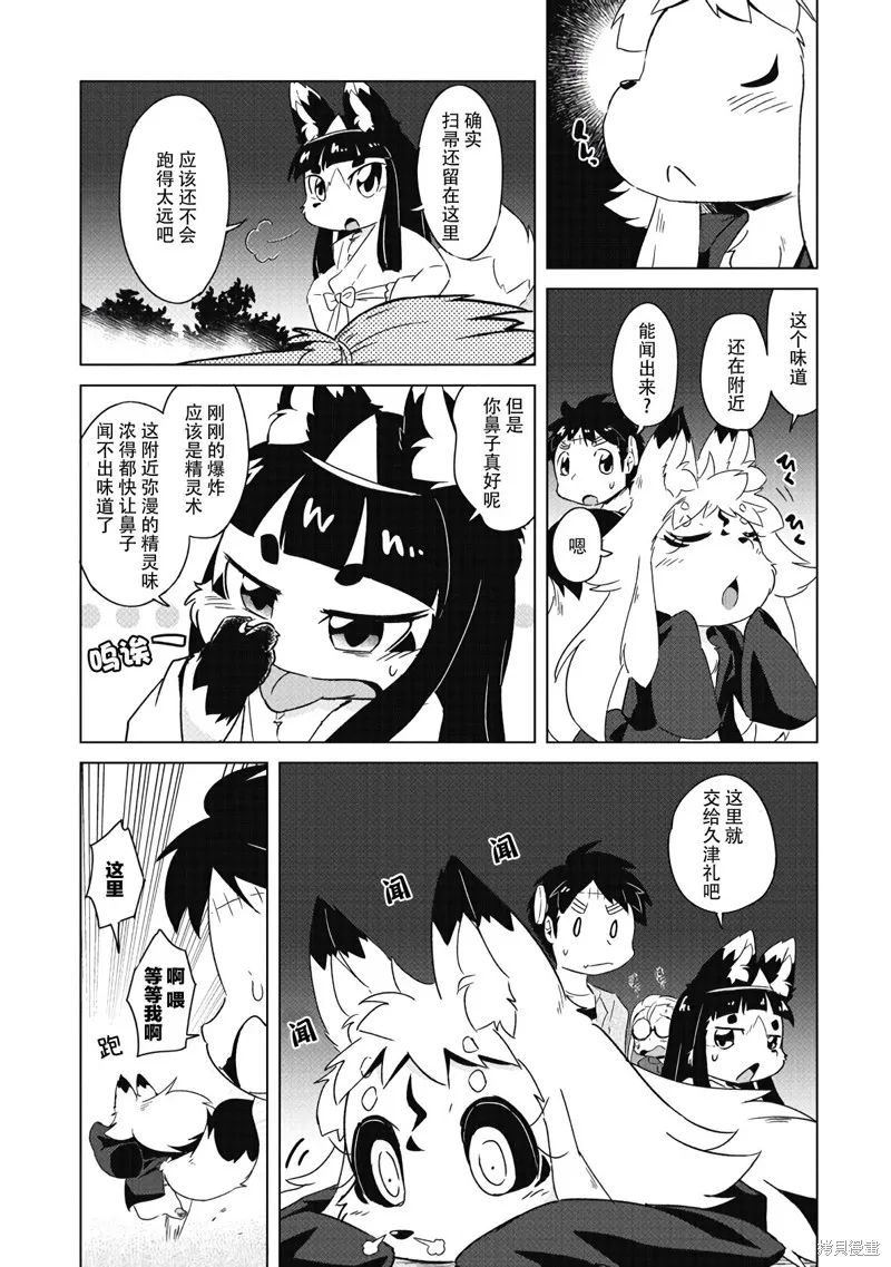 第09话 第12页