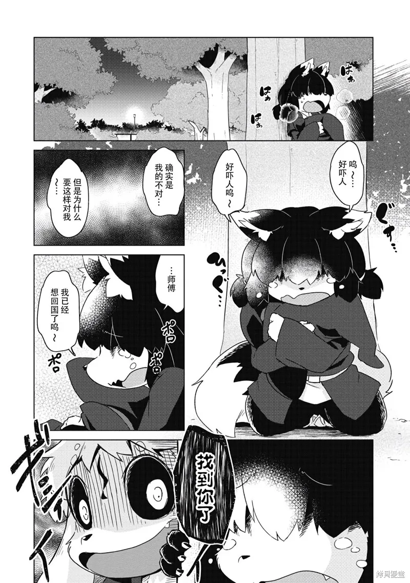 第09话 第13页
