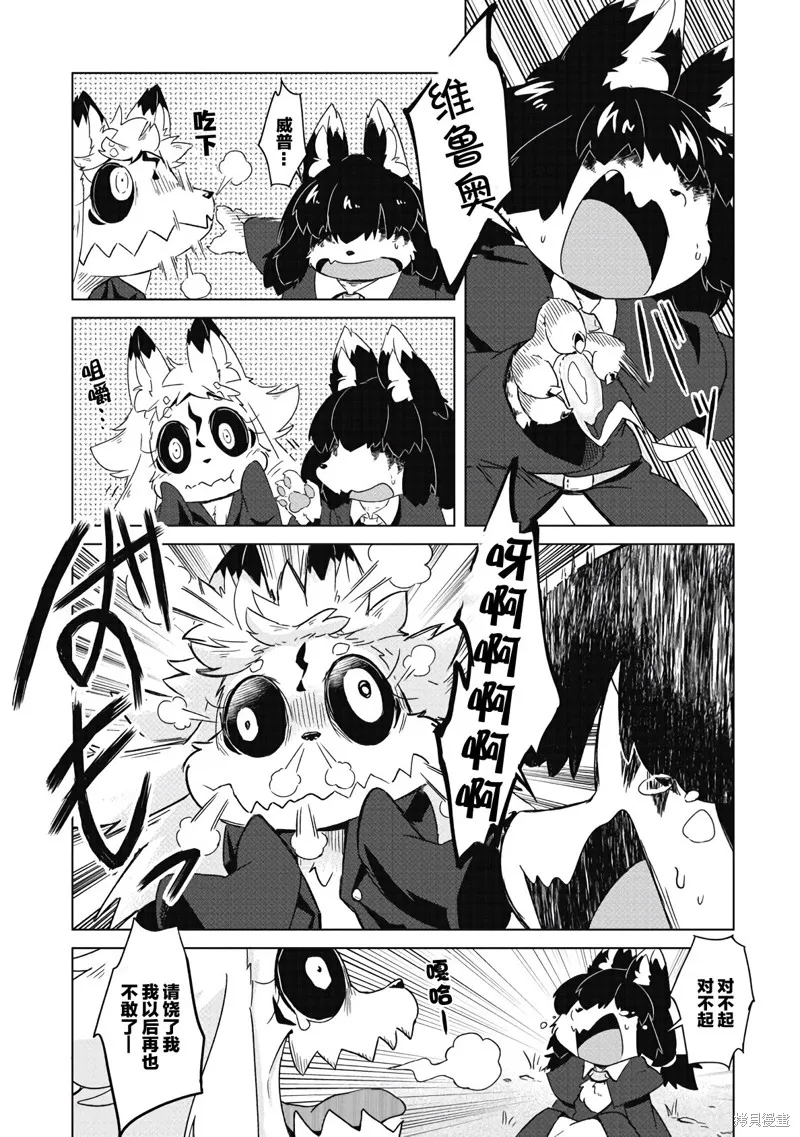 第09话 第14页