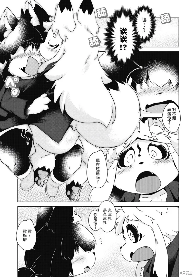 第09话 第16页