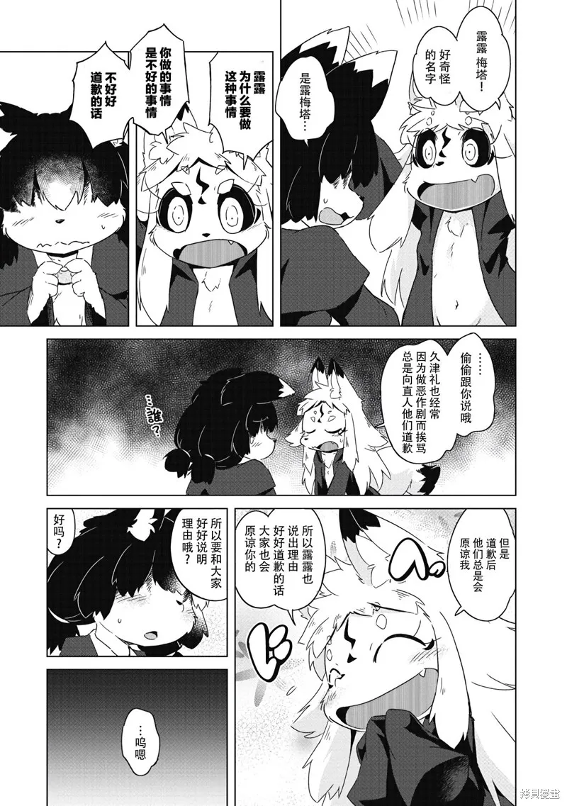 第09话 第17页