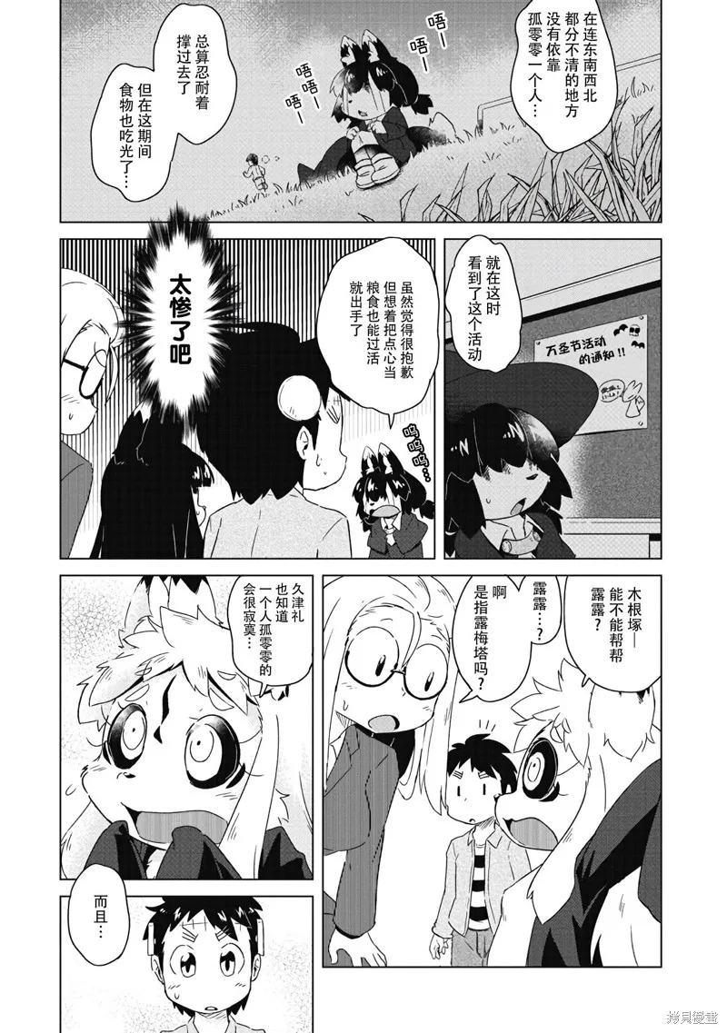 第09话 第19页