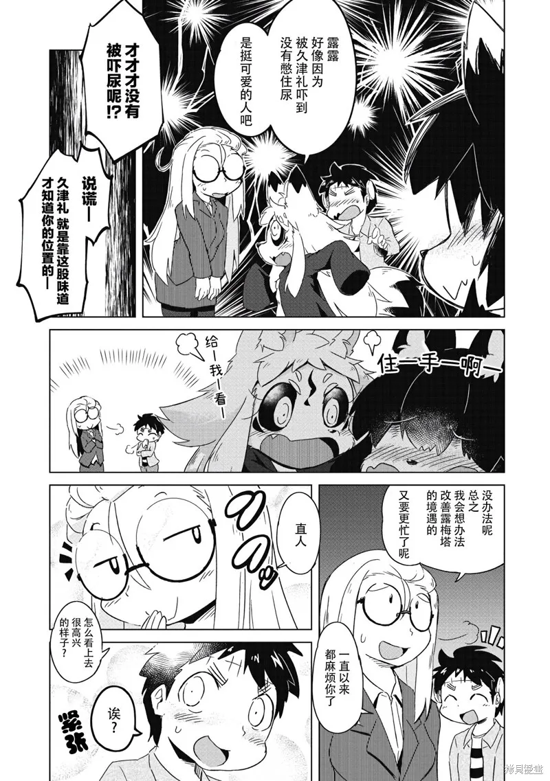 第09话 第20页