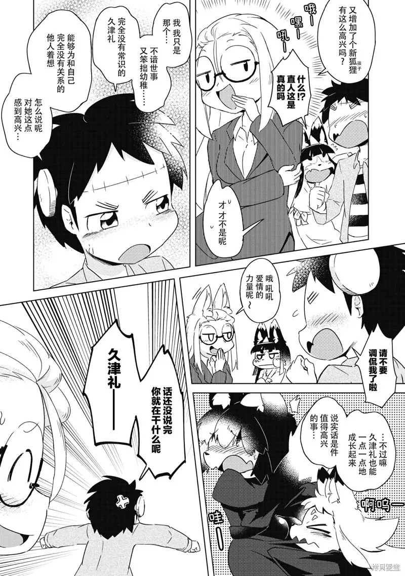 第09话 第21页