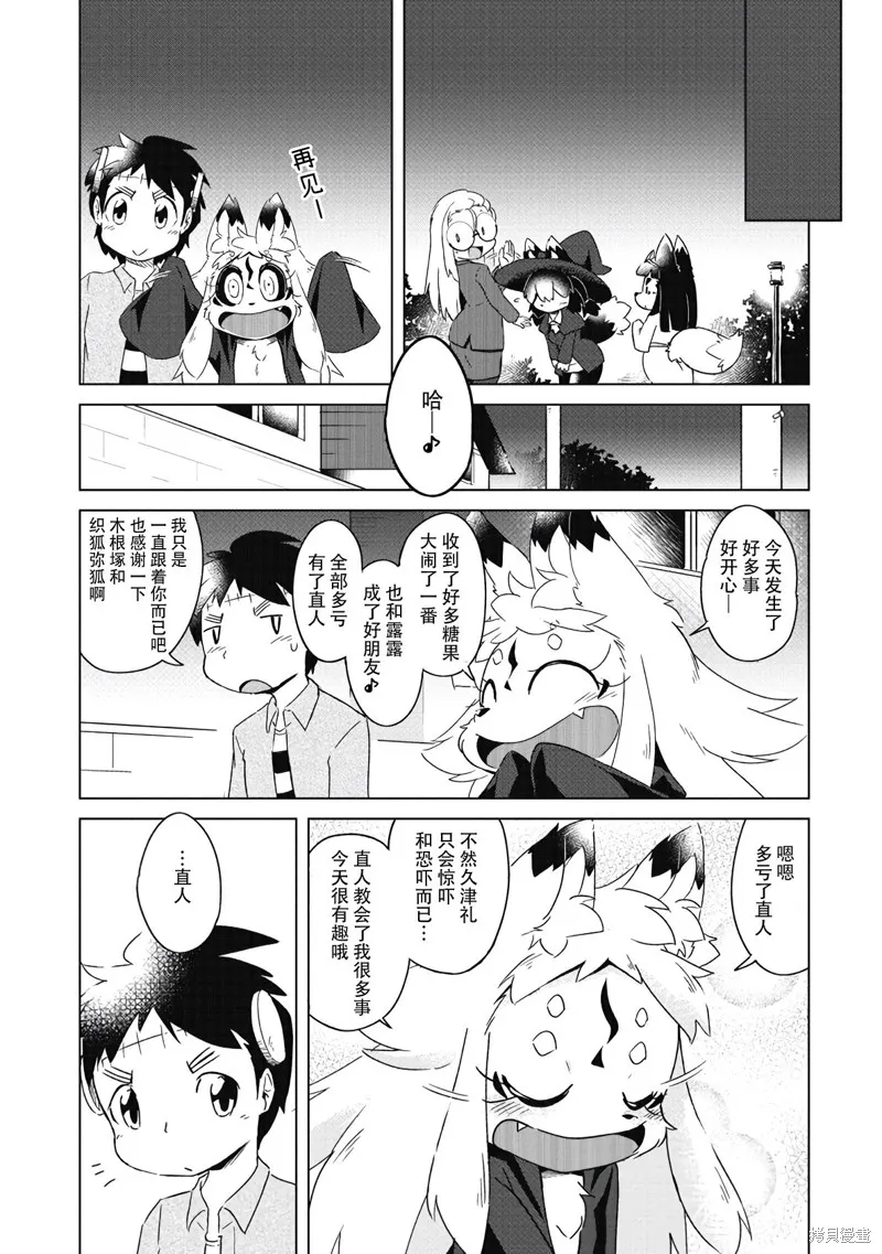 第09话 第22页