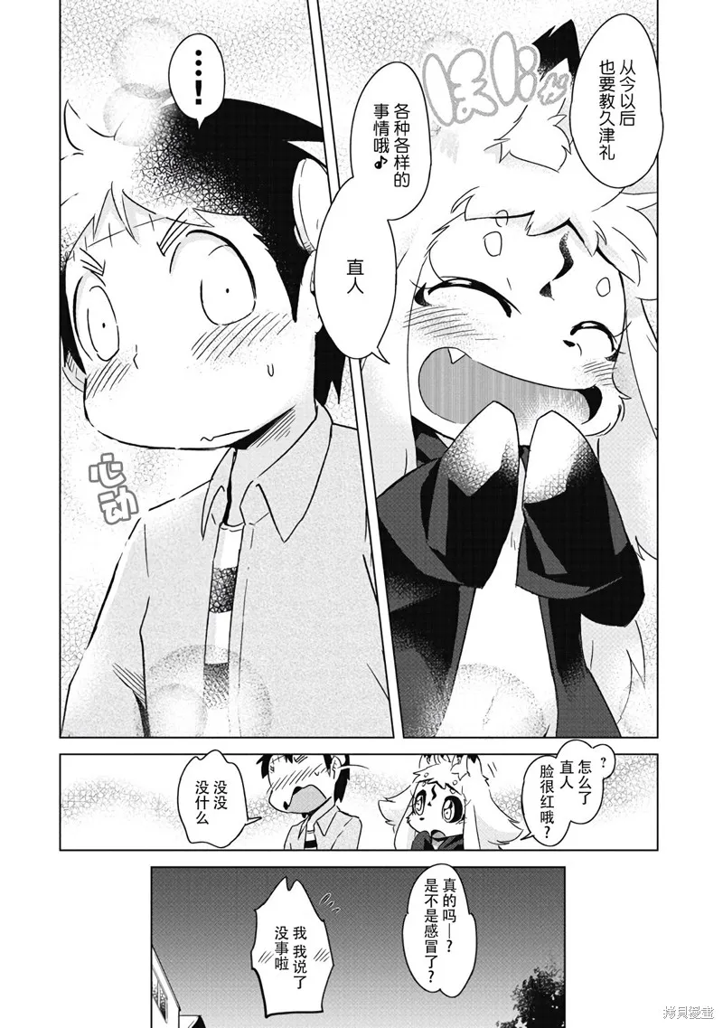 第09话 第23页