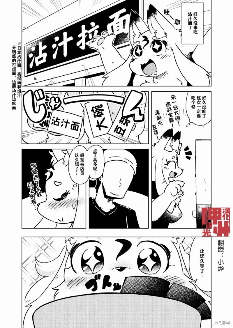 番外01 第1页
