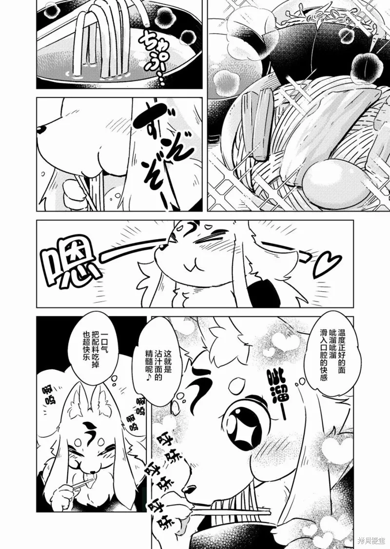 番外01 第2页
