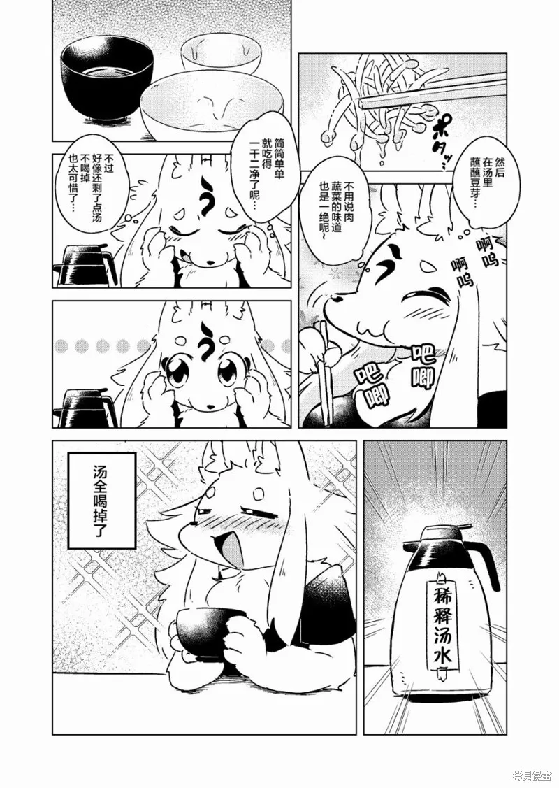 番外01 第3页