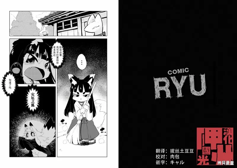 第06话 第1页