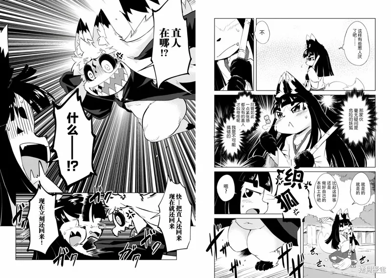 第06话 第2页