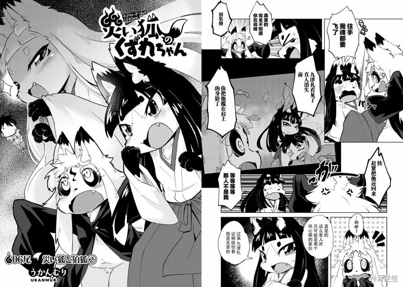 第06话 第3页